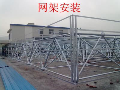 网架管桁架工程